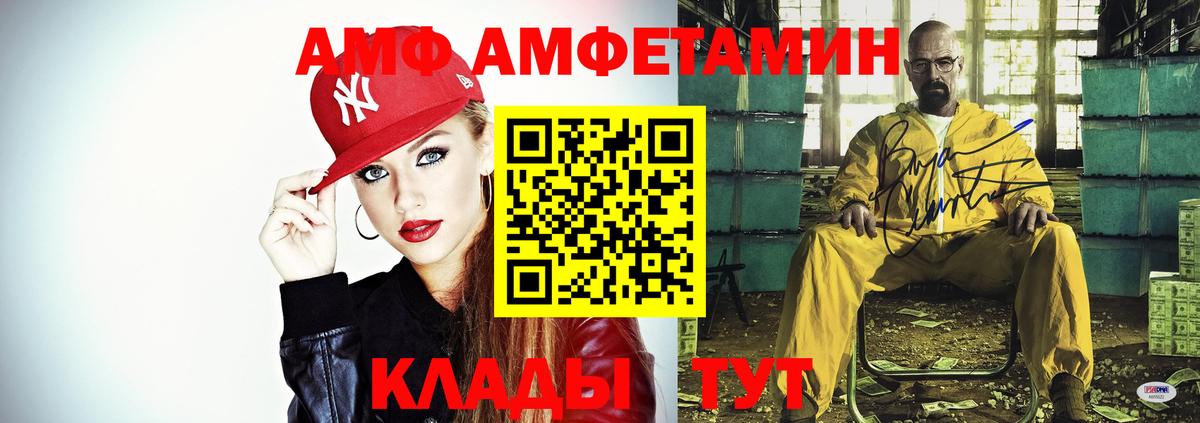 АМФЕТАМИН 97% Георгиевск