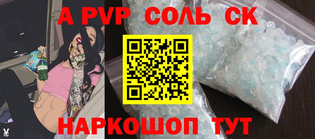 Alpha PVP крисы CK Георгиевск
