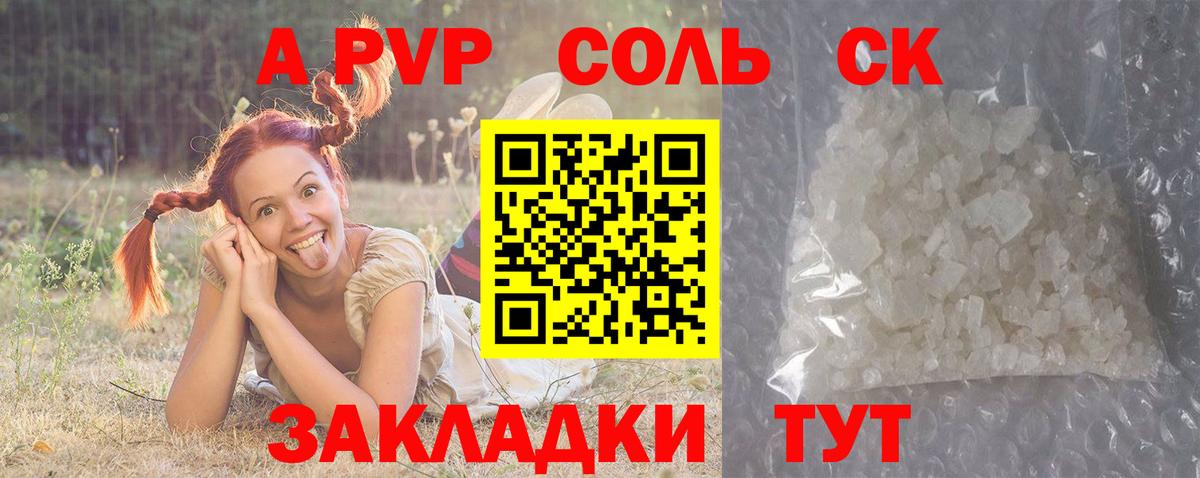 где можно купить наркотик  Вход с VPN  Alpha PVP Соль  Георгиевск  Alpha PVP мука  APVP крисы CK 