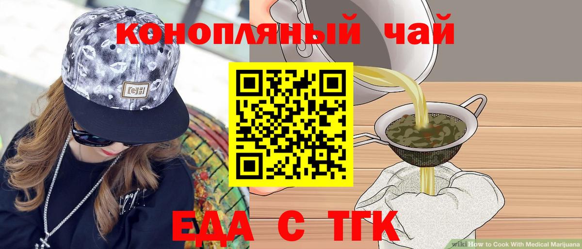 Canna-Cookies марихуана Георгиевск