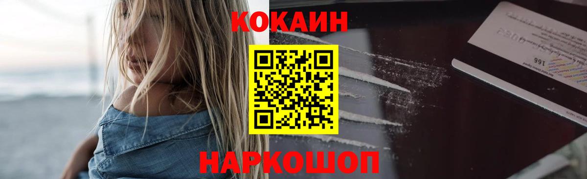 Кокаин Перу  Cocaine  Георгиевск  COCAIN Перу  Вход с VPN 