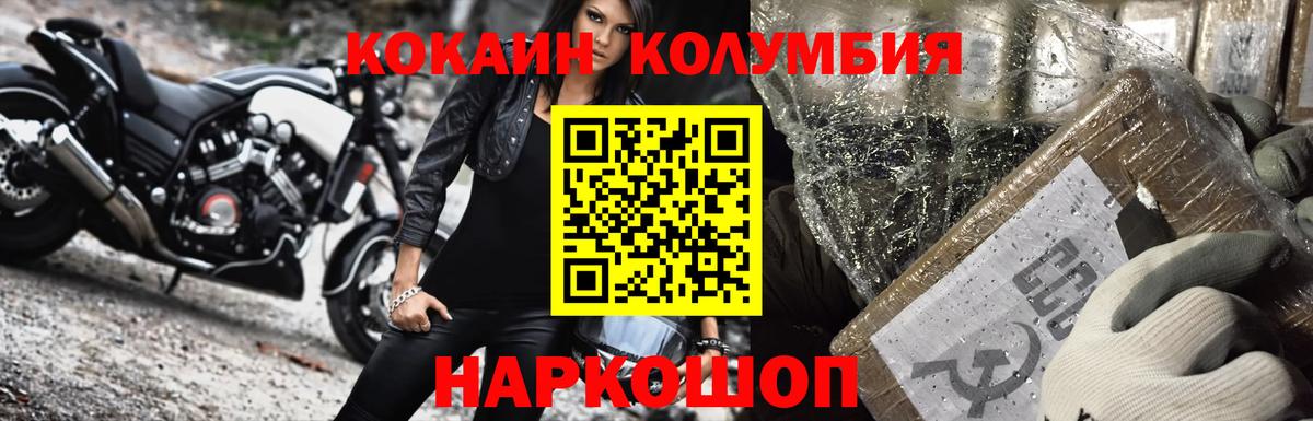 Кокаин Fish Scale Георгиевск