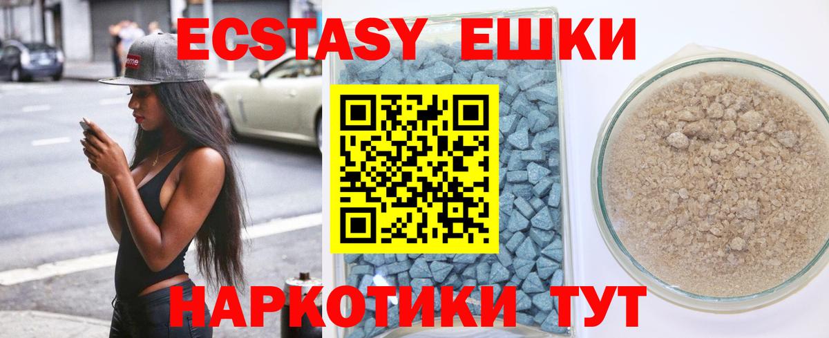 продажа наркотиков  Вход с VPN  Ecstasy MDMA  Георгиевск    ссылки  Ecstasy ешки 