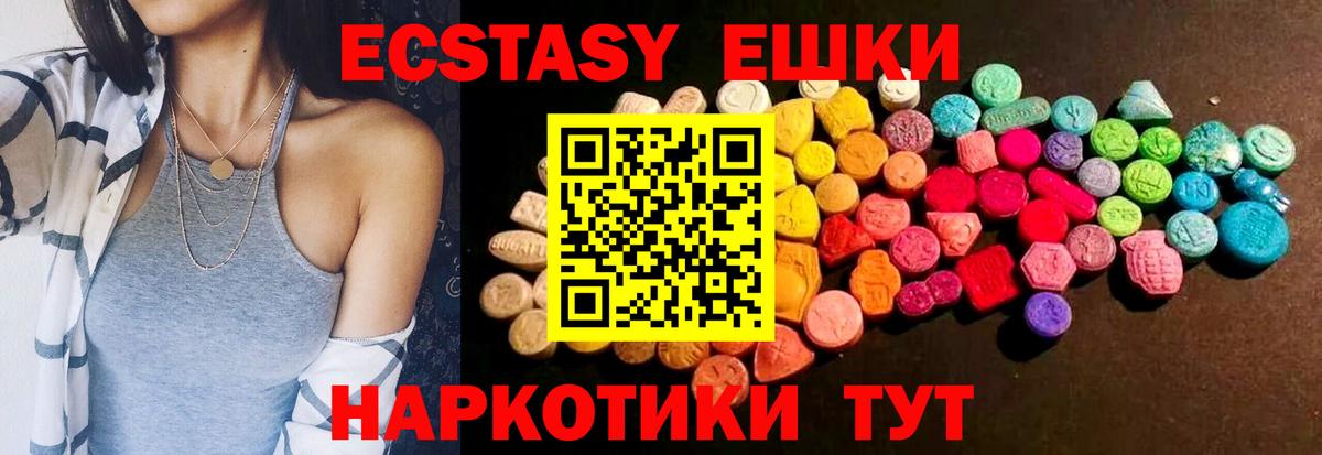 Ecstasy диски Георгиевск