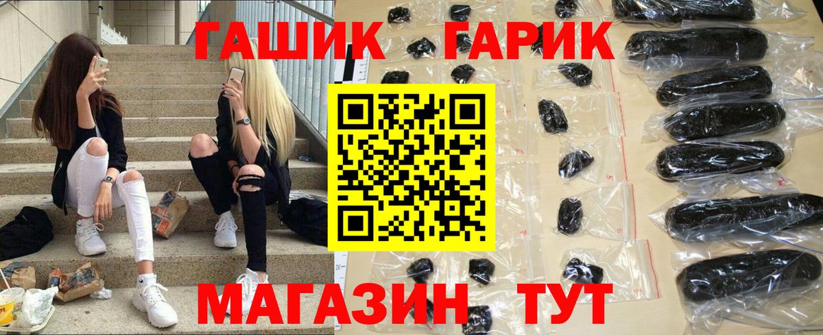 Гашиш VHQ  купить   ГАШ  Вход с VPN  Георгиевск  ГАШ VHQ 