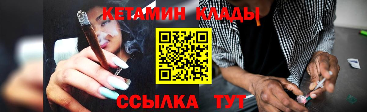 Георгиевск  Кетамин ketamine  hydra сайт  Вход с VPN 