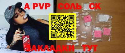молекула духа Кинель