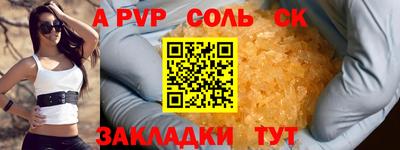 молекула духа Кинель