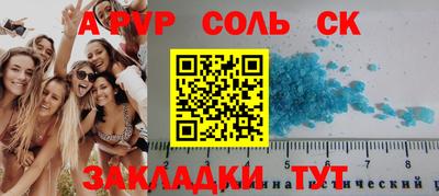молекула духа Кинель