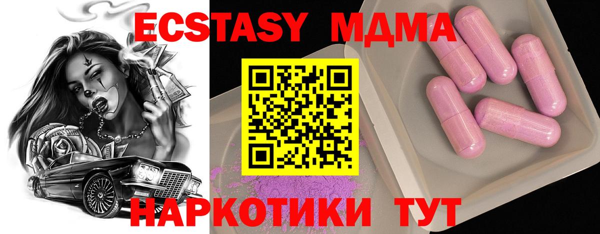 MDMA Molly  Вход с VPN  MDMA crystal  Георгиевск 