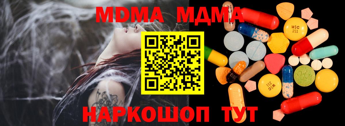 MDMA Molly Георгиевск