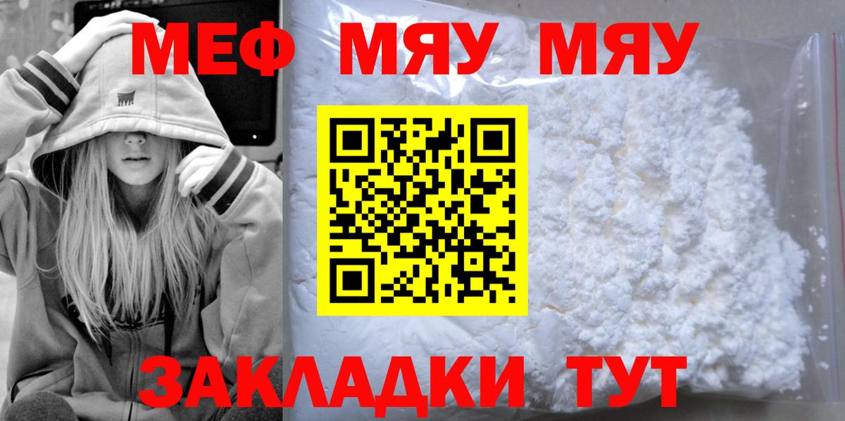 МЕФ  Георгиевск
