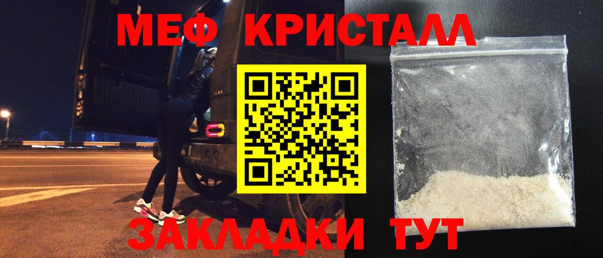 закладка  Мефедрон VHQ  Меф  Вход с VPN  Георгиевск 