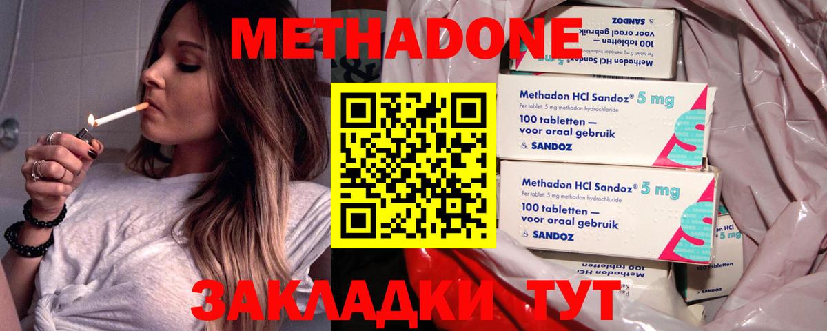 Георгиевск  Метадон кристалл  Метадон VHQ  МЕГА зеркало  Вход с VPN 