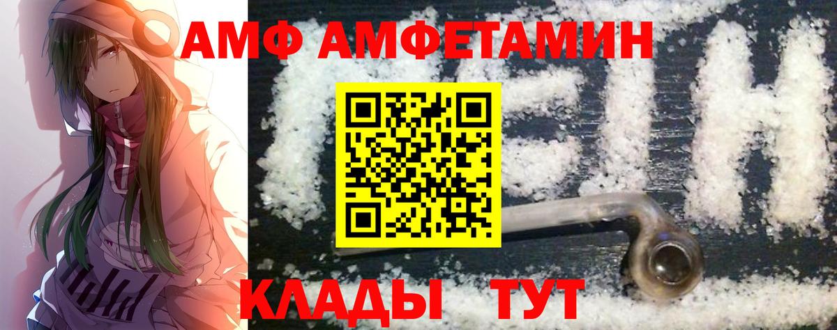 Георгиевск  Первитин кристалл  Вход с VPN  Первитин кристалл 