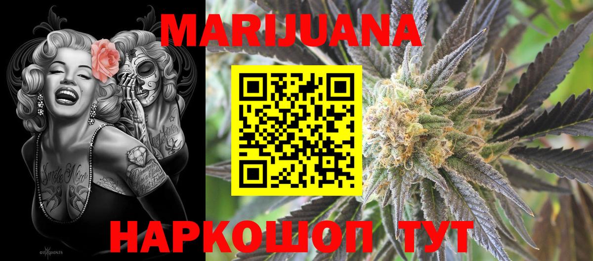Бошки Шишки VHQ  Канабис гибрид  МАРИХУАНА марихуана  Вход с VPN  Георгиевск  Каннабис AK-47 